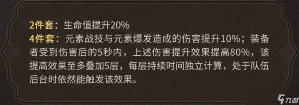 原神3.7版本绮良良培养攻略