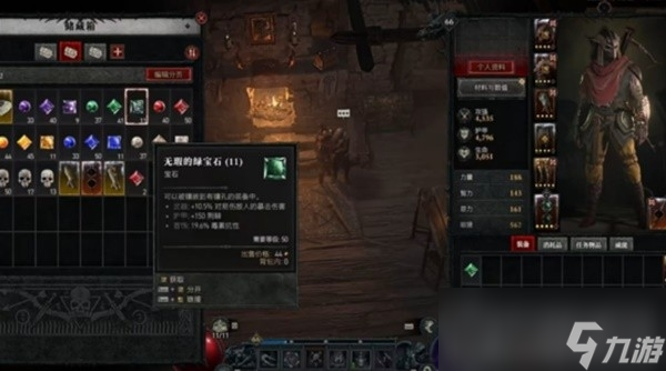 《暗黑破坏神4》装备打造攻略