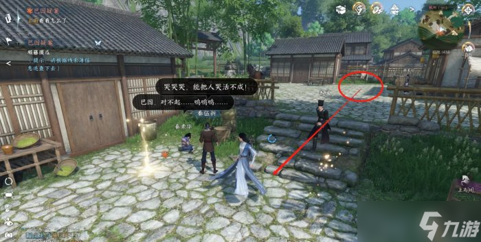 《逆水寒手游》大吉奇遇巴图疑案全流程 巴图疑案奇遇攻略攻略