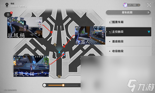 《崩壞星穹鐵道》訪問篩查第一輯在哪里介紹