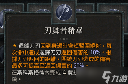 暗黑4威能推荐-暗黑破坏神4各职业开荒实用威能介绍