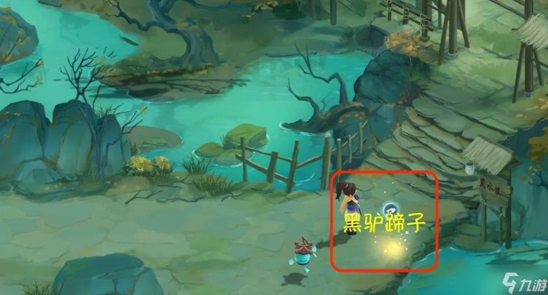 新仙剑奇侠传之挥剑问情第三章六界书位置攻略