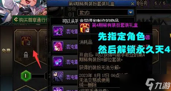 dnf天空套无法领取怎么办