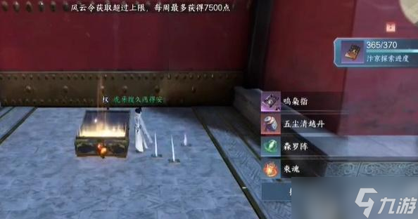 逆水寒手游百家技能怎么获得