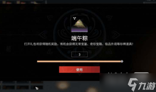 《永劫无间》重午端阳活动介绍