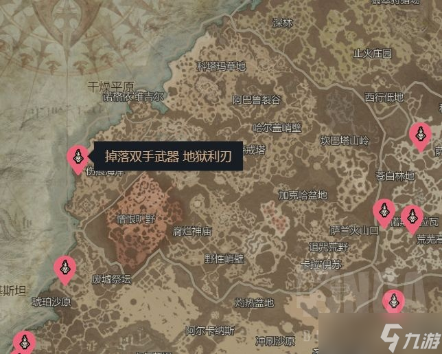 《暗黑破坏神4》野蛮人850双手大剑在哪？野蛮人850双手大剑掉落位置