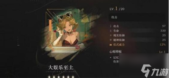 重返未来1999大娱乐至上怎么样