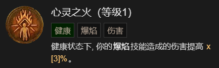 《暗黑破坏神4》21016攻强冰法BD加点指南