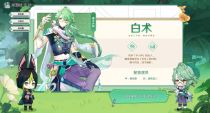 《原神》白术值得抽吗 