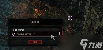 《暗黑破坏神4》丝丝妒意任务流程分享