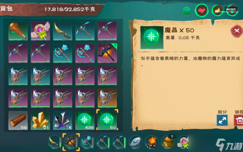 创造与魔法水晶如何获得