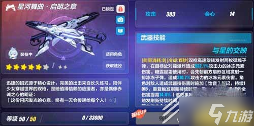 崩坏3时雨绮罗蓄力流武器如何选择