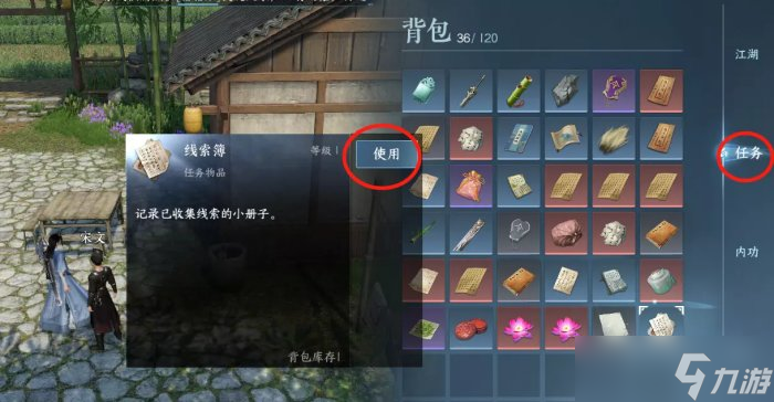 《逆水寒手游》大吉奇遇巴图疑案全流程 巴图疑案奇遇攻略攻略
