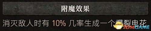 《暗黑破坏神4》法师技能加点攻略 巫师BD流派推荐解析
