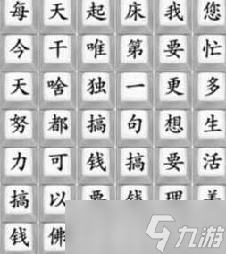 《瘋狂梗傳》努力搞錢怎么通關(guān)