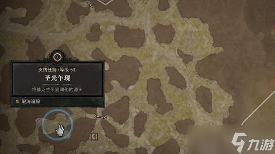 暗黑破坏神4圣光乍现任务怎么完成
