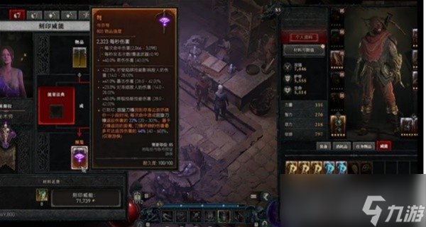 《暗黑破坏神4》装备打造攻略