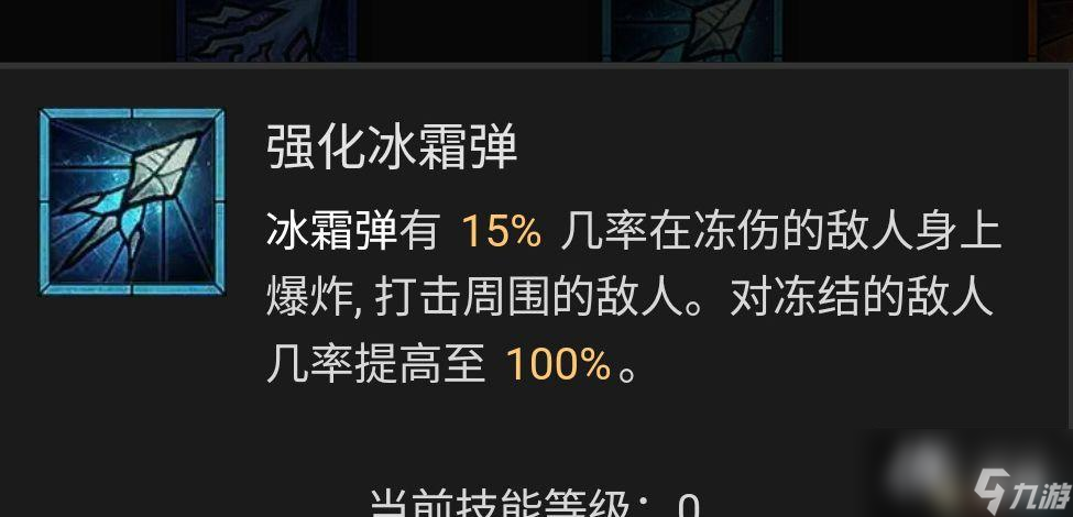 《暗黑破坏神4》法师技能加点攻略 巫师BD流派推荐解析