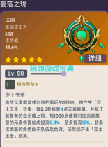 原神白术用什么武器好 原神白术适合什么武器