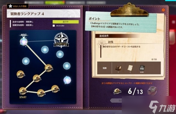 蓝色协议冒险3升4怎么打-蓝色协议冒险3-4任务流程攻略