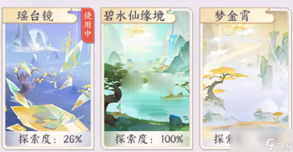 我的御剑日记彩蛋触发方法