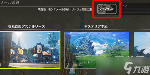 蓝色协议传送点位置在哪里