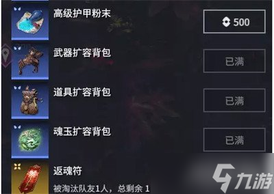 永劫無間手游商店在哪 商店機制介紹