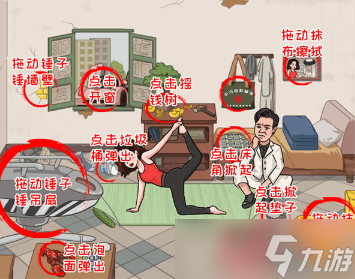 《无敌脑洞王者》富婆女友帮大嫂提高身价通关攻略