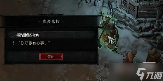 《暗黑破坏神4》墨涅斯塔金库任务流程一览