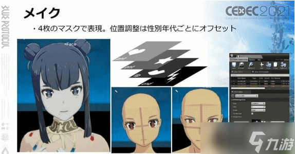 蓝色协议捏脸攻略一览