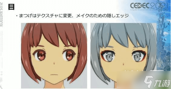 《蓝色协议》捏脸攻略一览