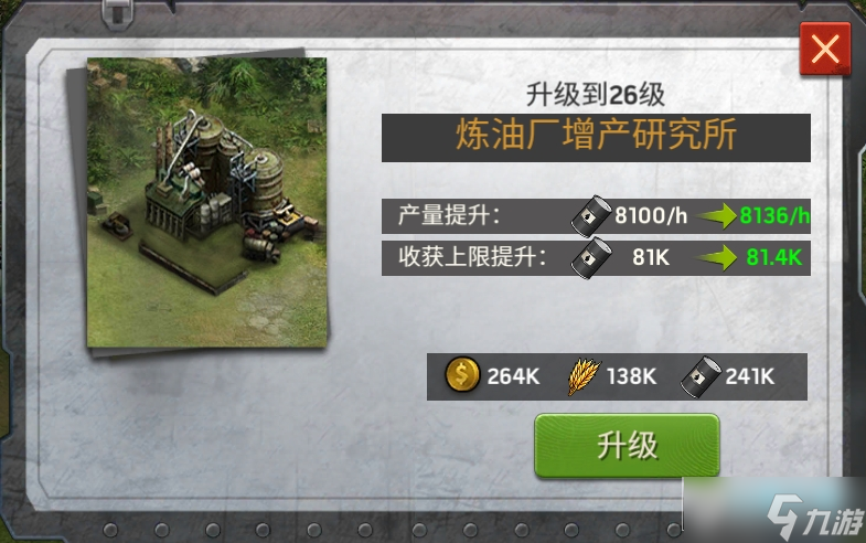 末日血战怎么刷汽油 末日血战汽油攻略图文