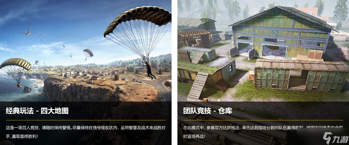 和平精英海岛地图资源分布在哪  海岛地图的资源分布汇总