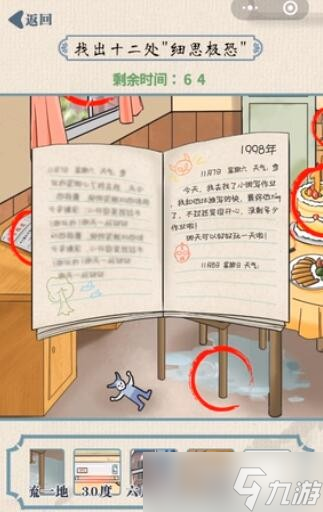 无敌脑洞王者父子情深怎么过