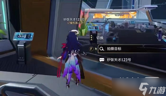 《崩坏：星穹铁道》访问筛查第一辑速通指南分享