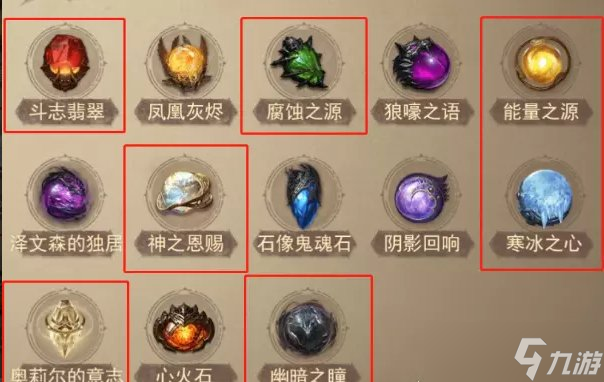 《暗黑破坏神不朽》灾厄难度宝石怎么选 全职业灾厄难度5星宝石搭配