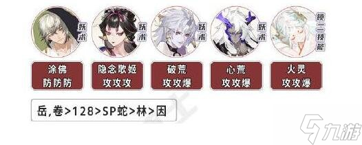 《陰陽師》青衫染陣容怎么搭配？青衫染陣容搭配推薦