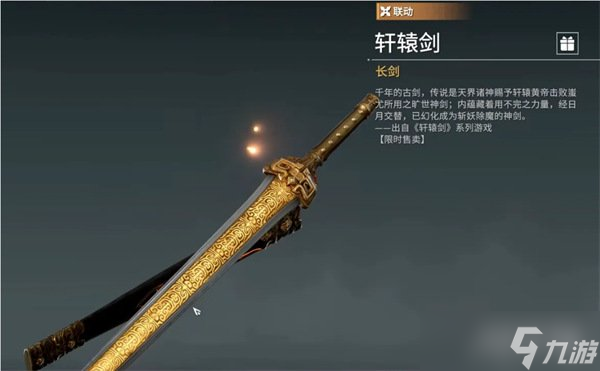 永劫無間手游長(zhǎng)劍怎么樣 功能全面強(qiáng)勢(shì)