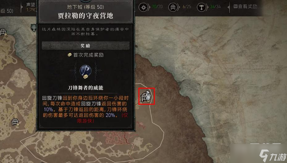 暗黑破坏神4刀锋舞者的威能获得方法攻略
