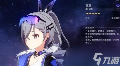 《崩坏星穹铁道》0+0银狼遗物搭配方法一览