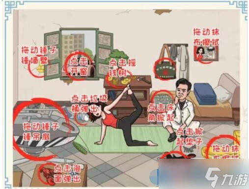 无敌脑洞王者揭穿女友的10000w身价怎么通关