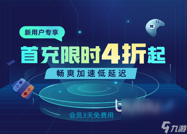 scp秘密实验室延迟要开加速器吗 scp秘密实验室加速器使用推荐