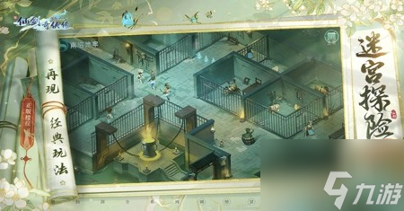 新仙剑奇侠传之挥剑问情最强阵容