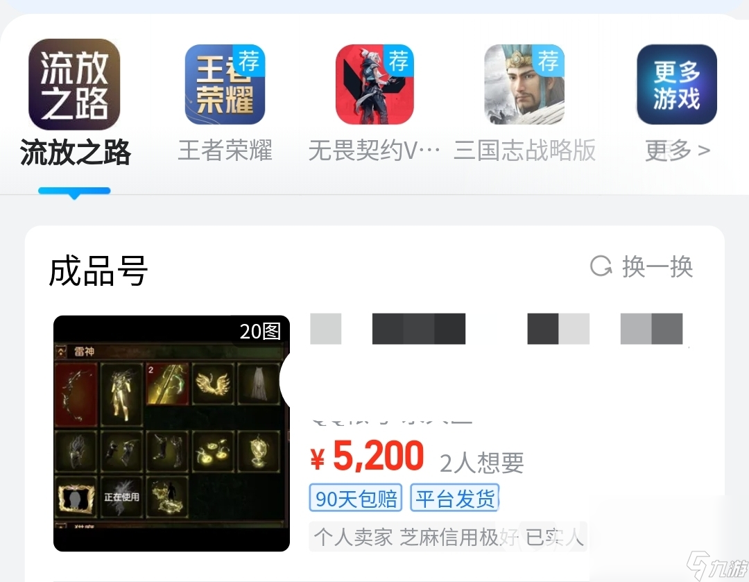 流放之路国际服账号在哪个平台买靠谱 安全的账号买卖平台叫什么