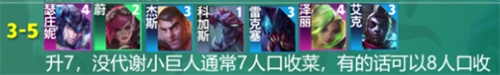 云頂之弈s9皮爾特沃夫怎么玩？皮爾特沃夫陣容玩法分享