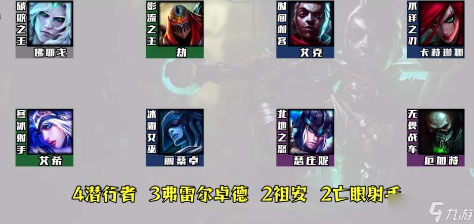 云顶之弈s9艾克阵容推荐 艾克阵容搭配运营攻略