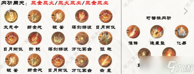 逆水寒手游碎梦功法攻略