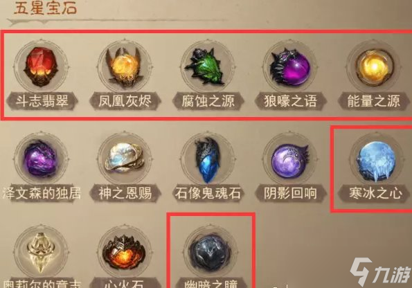 《暗黑破坏神不朽》灾厄难度宝石怎么选 全职业灾厄难度5星宝石搭配