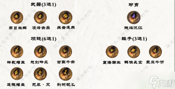 逆水寒手游碎梦特技推荐攻略