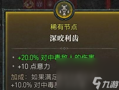 《暗黑破坏神4》德鲁伊风狼输出BD搭配攻略